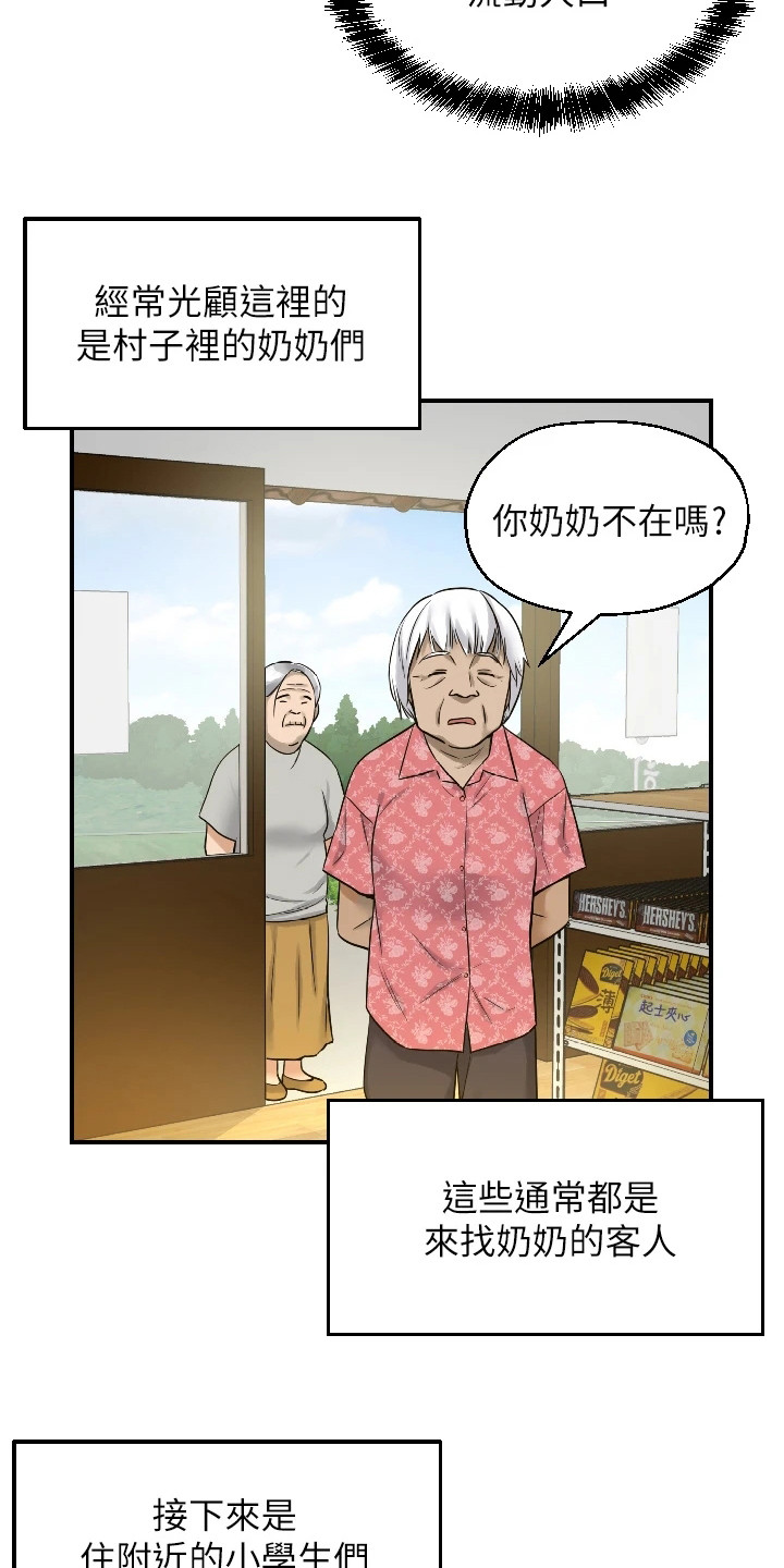 集成灶火星人风门怎么调视频漫画,第11章：偷偷打量1图