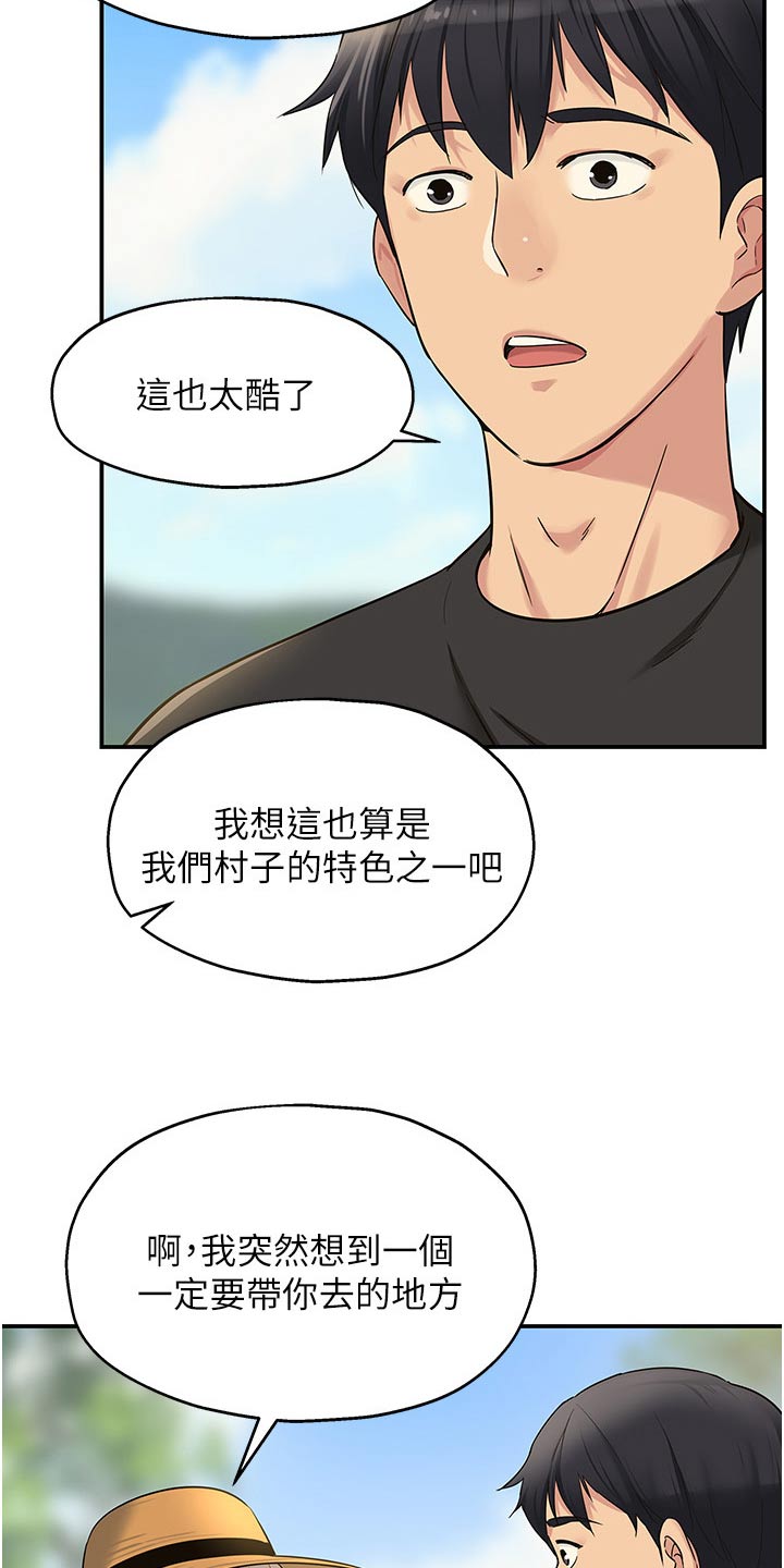 集成灶电池在哪里换图解漫画,第30章：特色之一1图