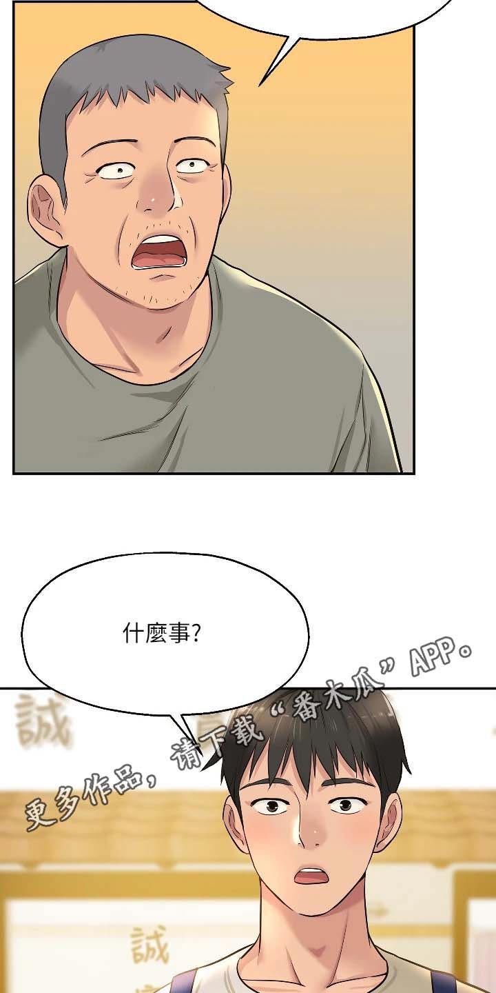 集成灶电池在哪里换图解漫画,第21章：什么事1图