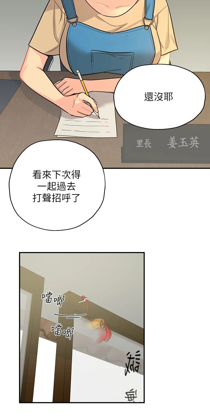 继承杂货店韩漫免费观看漫画,第2章：继承杂货铺1图