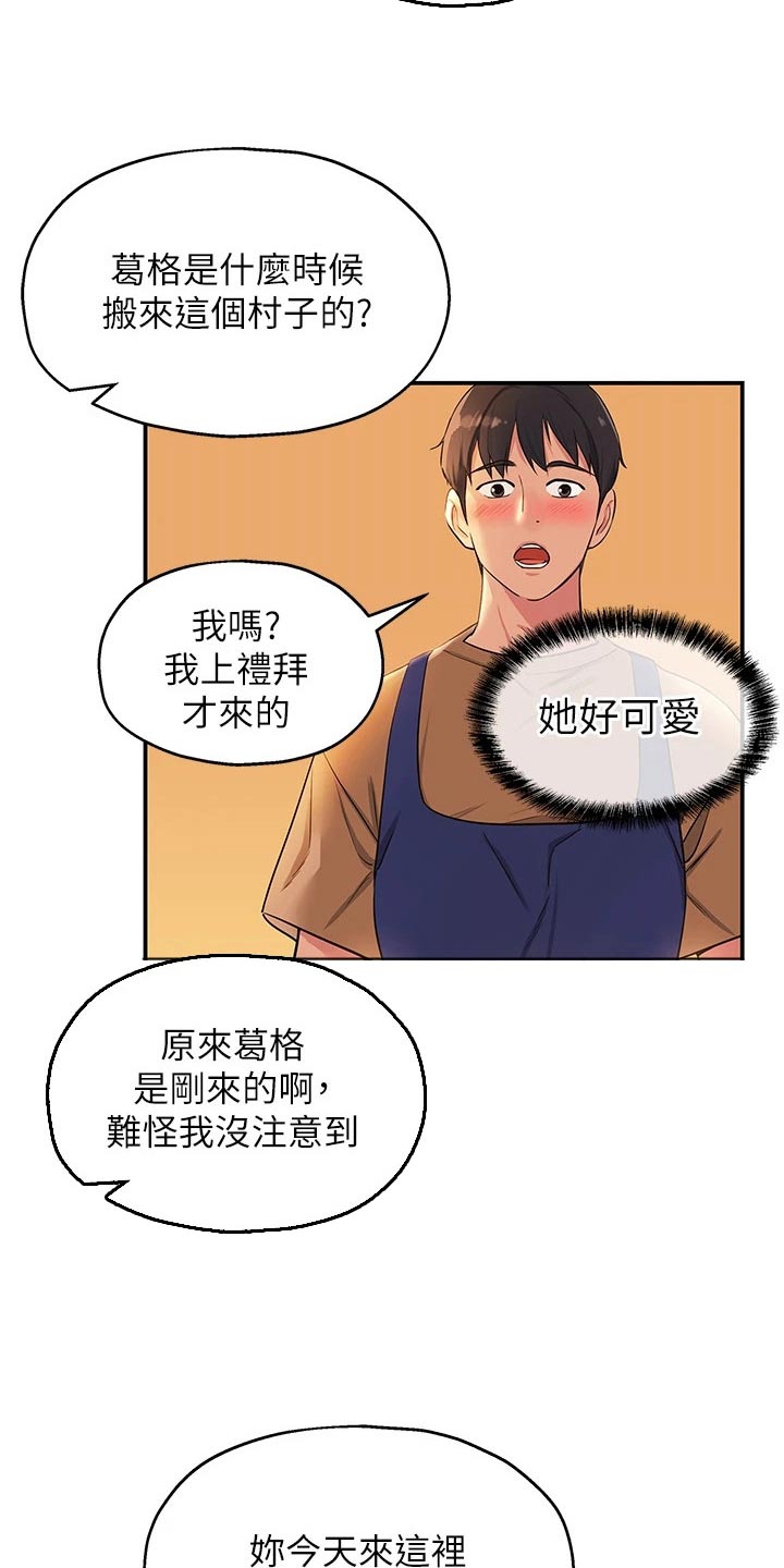 集成灶价格漫画,第15章：认识1图