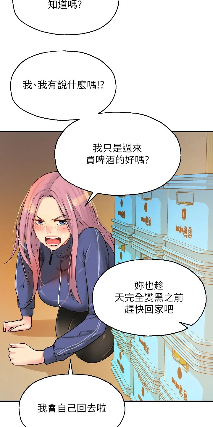 集成灶怎么清洗视频漫画,第14章：开始喜欢1图