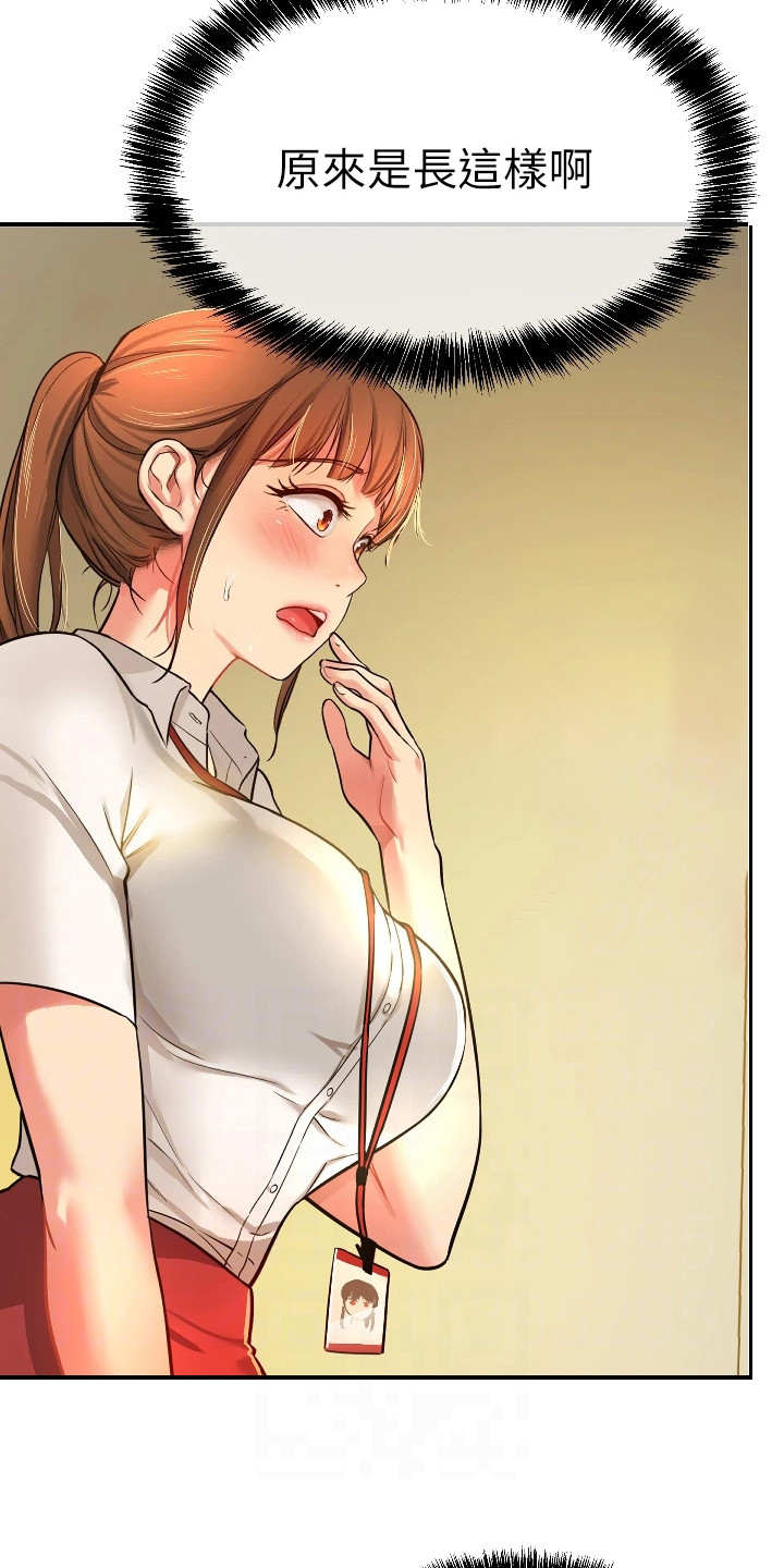继承杂货店漫画,第13章：好奇1图