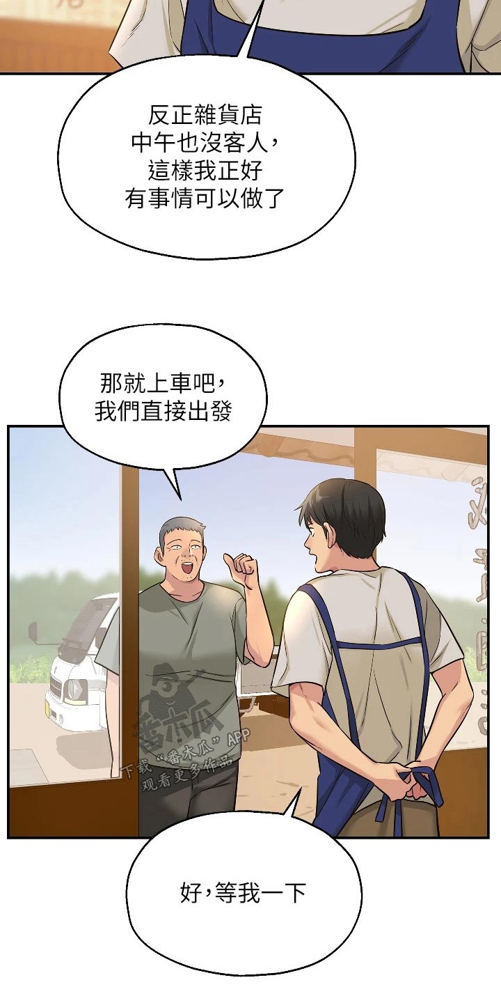 集成灶电池在哪里换图解漫画,第22章：送水果2图