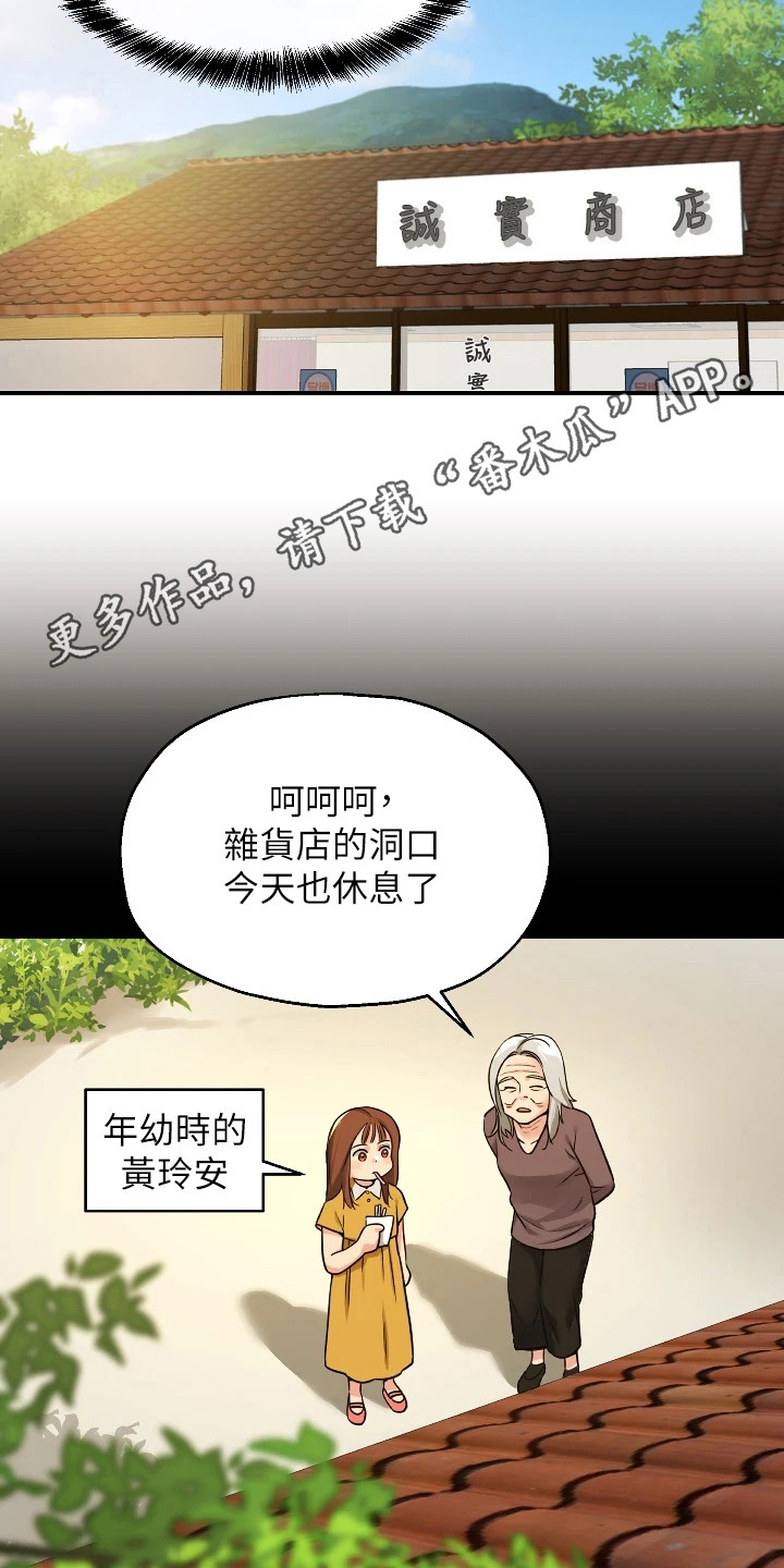 集成灶安装效果图漫画,第13章：好奇1图