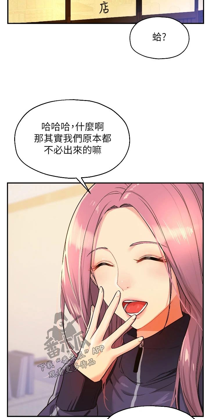 继承杂货店漫画无删减免费漫画,第17章：打雷2图