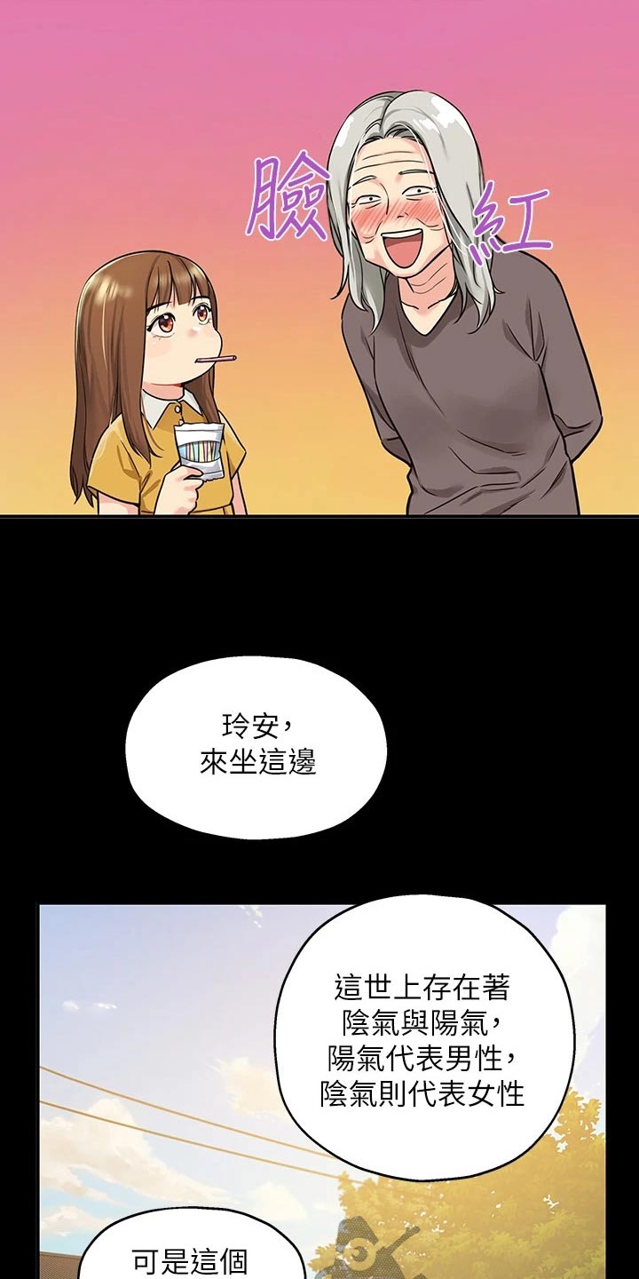 集成灶和分体灶哪个更实用漫画,第15章：认识1图