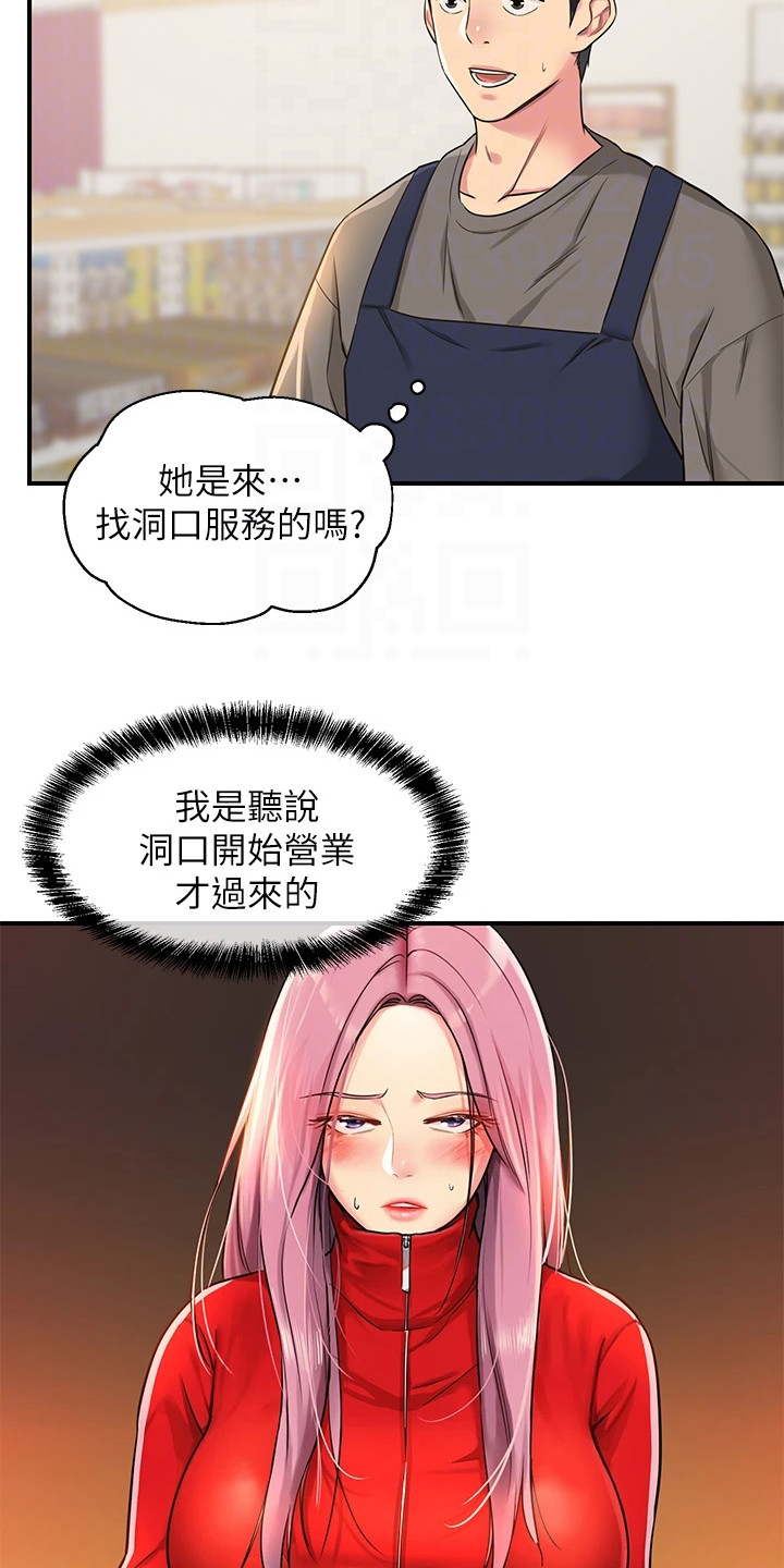 集成灶安装效果图漫画,第9章：尴尬2图