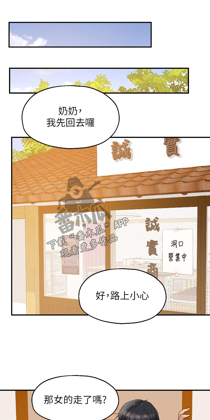 集成灶有上排烟的吗漫画,第28章：那么多钱2图