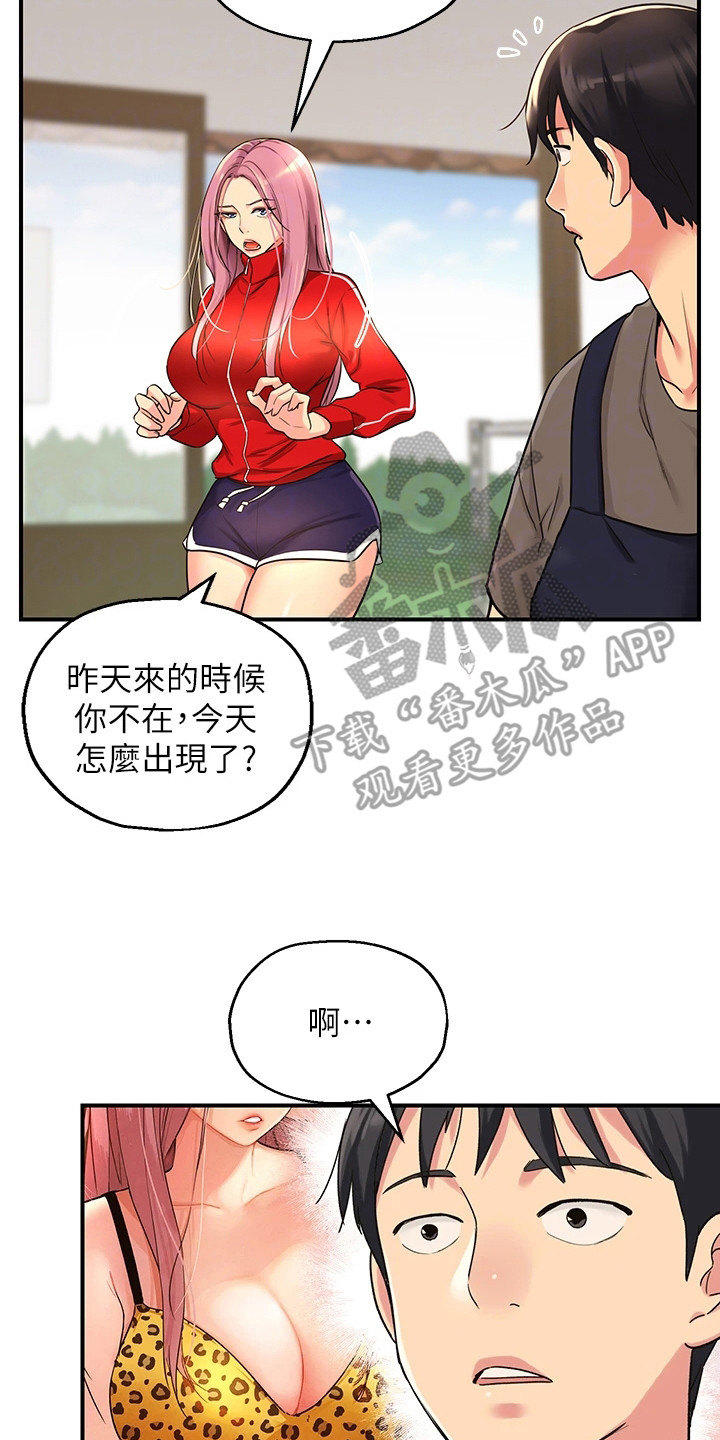 集成灶安装效果图漫画,第9章：尴尬2图