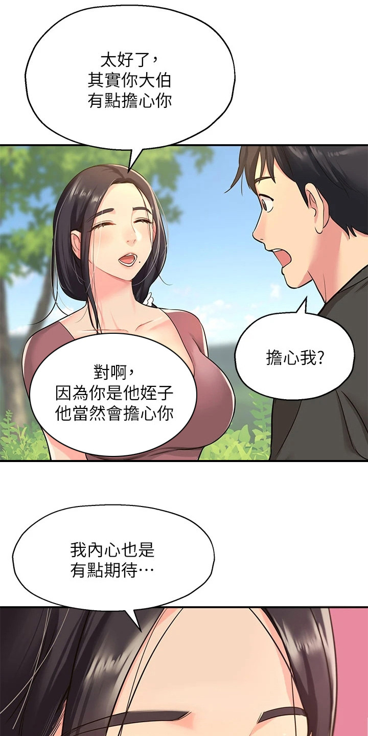 继承者们全集免费观看漫画,第8章：下定决心2图