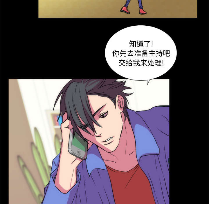 摔跤对决漫画,第24话2图