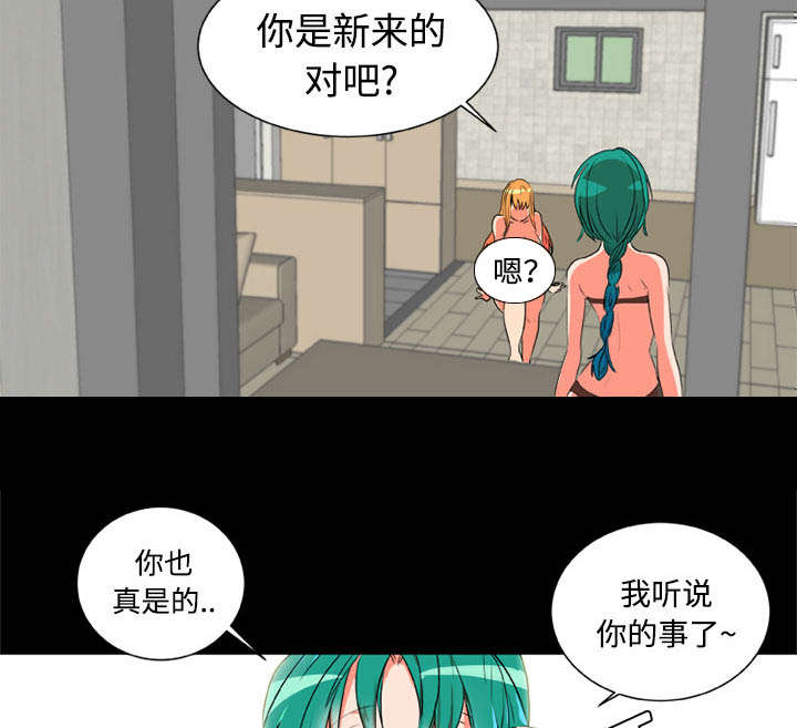摔跤对决漫画,第4话2图