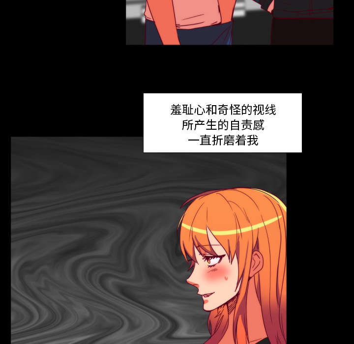 摔跤对决漫画,第29话2图