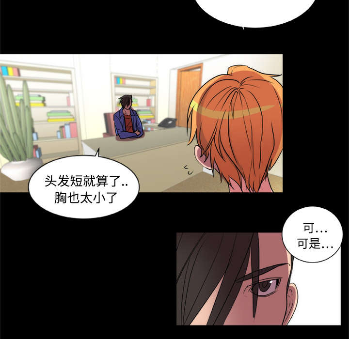 摔跤对决漫画,第20话2图