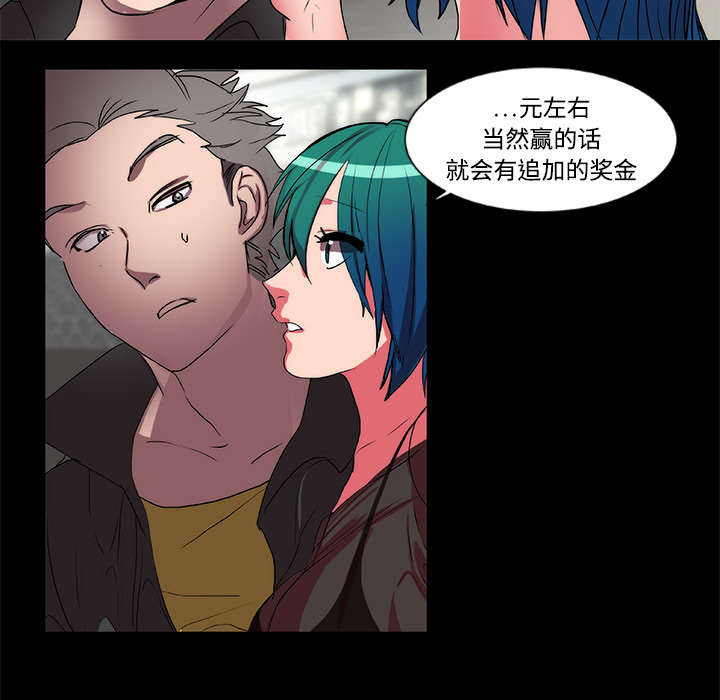 摔跤对决漫画,第17话2图
