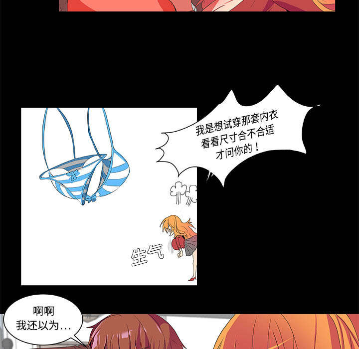 摔跤对决漫画,第3话1图
