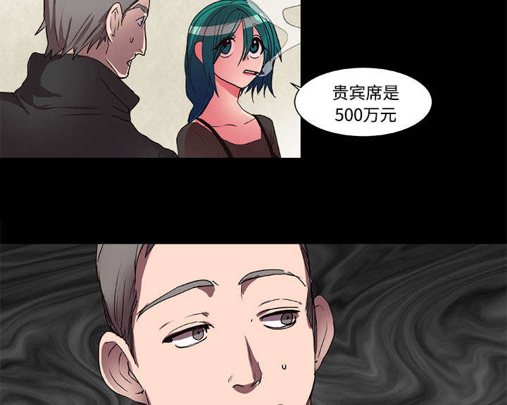 摔跤对决漫画,第17话1图