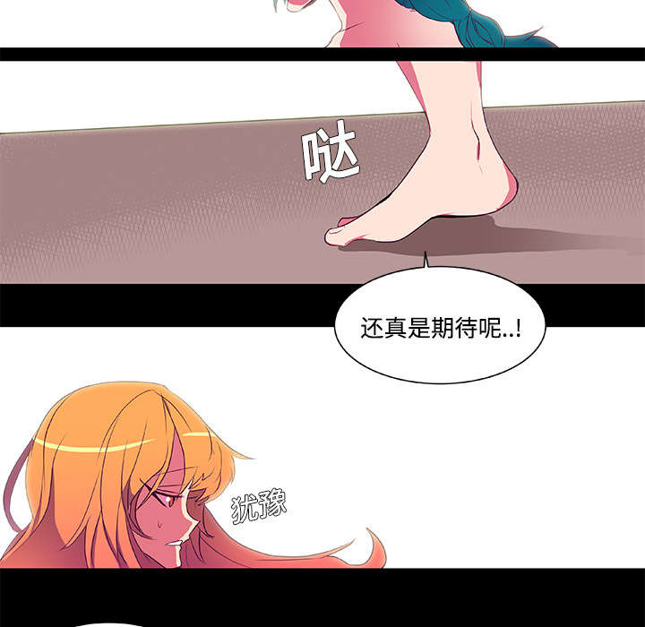 摔跤对决漫画,第6话2图