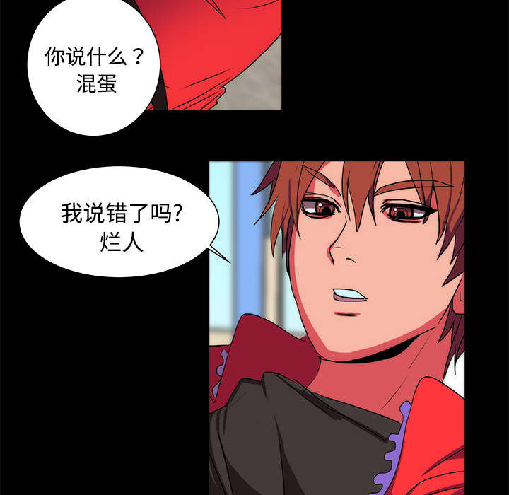 摔跤对决漫画,第15话2图