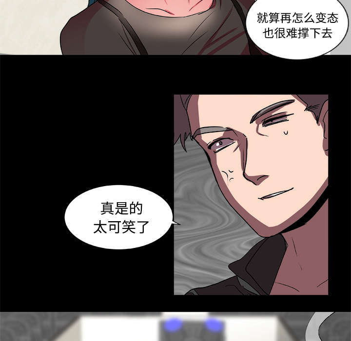 摔跤对决漫画,第17话2图
