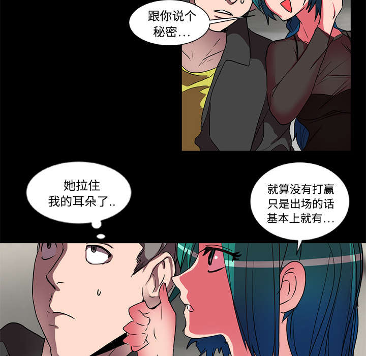 摔跤对决漫画,第17话1图
