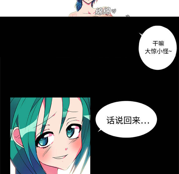 摔跤对决漫画,第6话2图