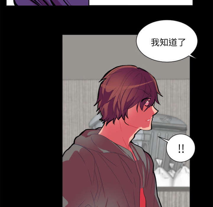 摔跤对决漫画,第12话2图