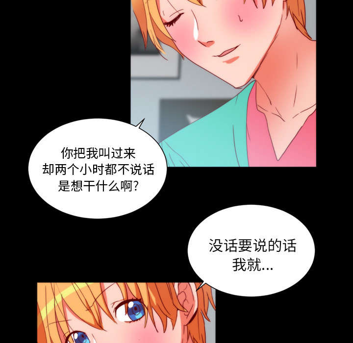 摔跤对决漫画,第28话1图