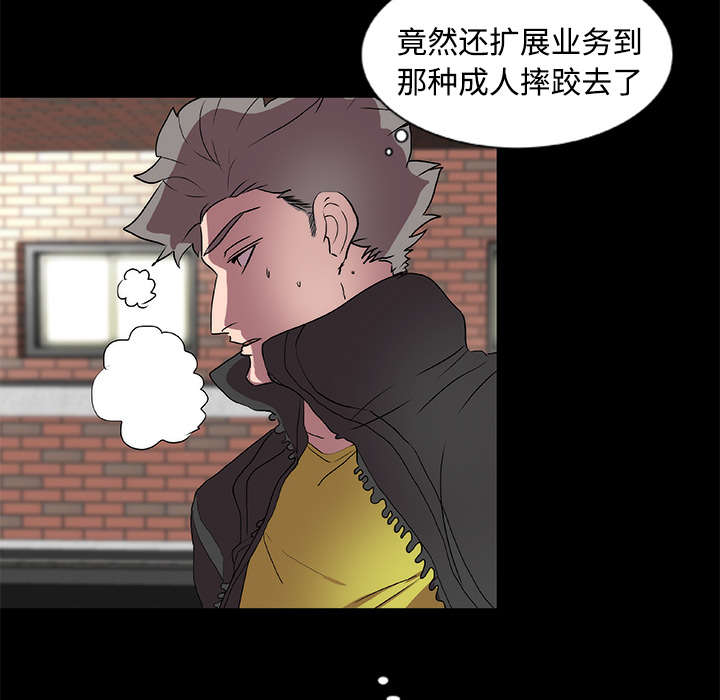 摔跤对决漫画,第16话2图