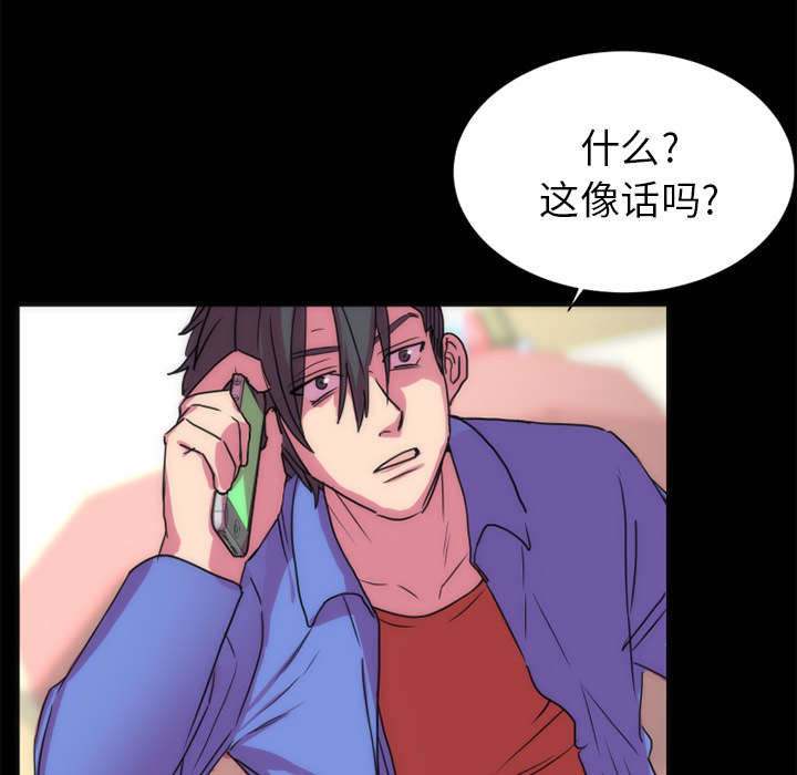 摔跤对决漫画,第24话2图