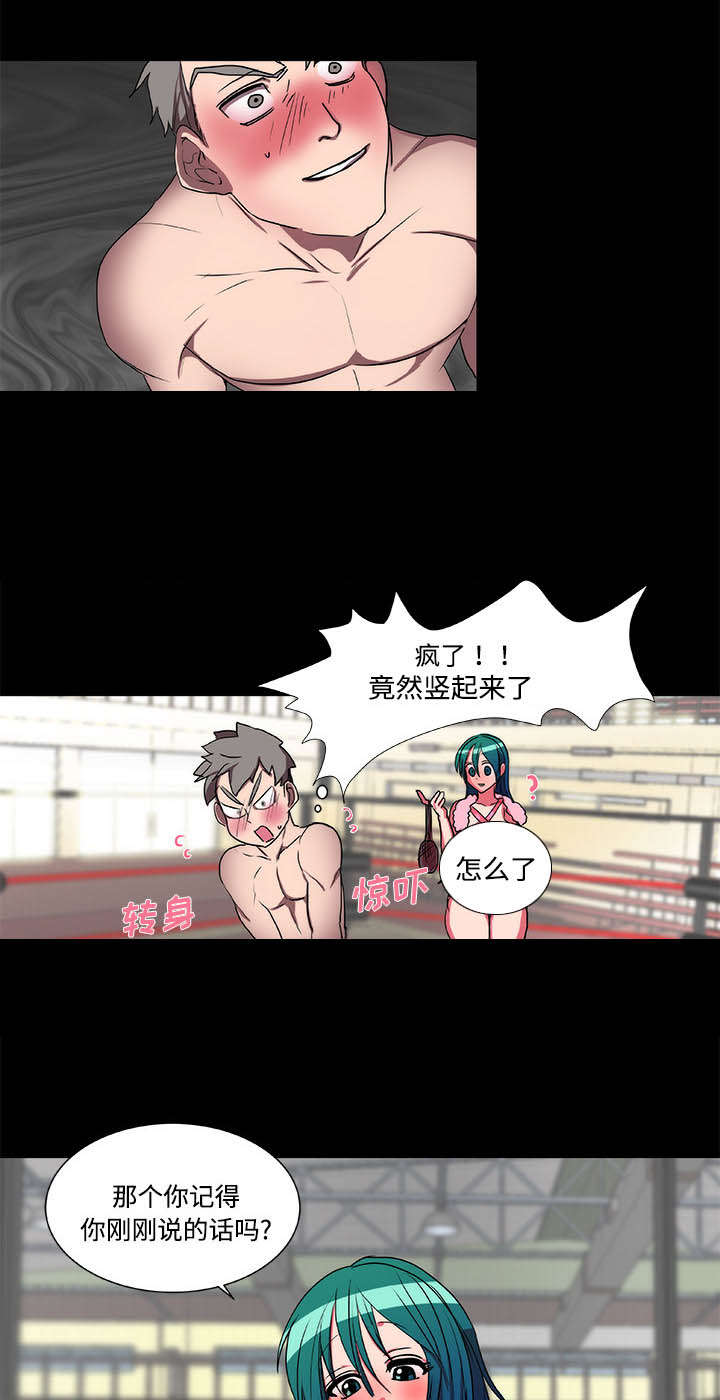 摔跤对决漫画,第18话1图