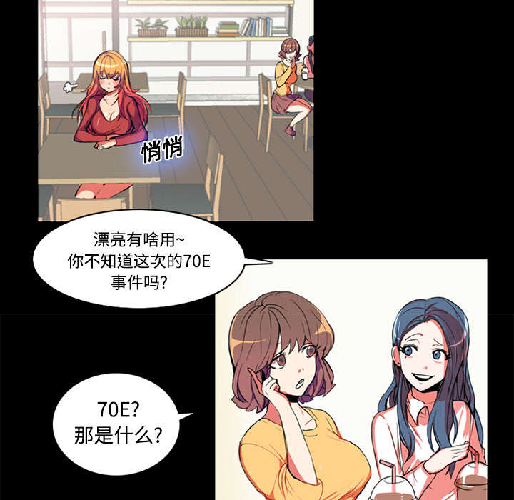 摔跤对决漫画,第1话1图