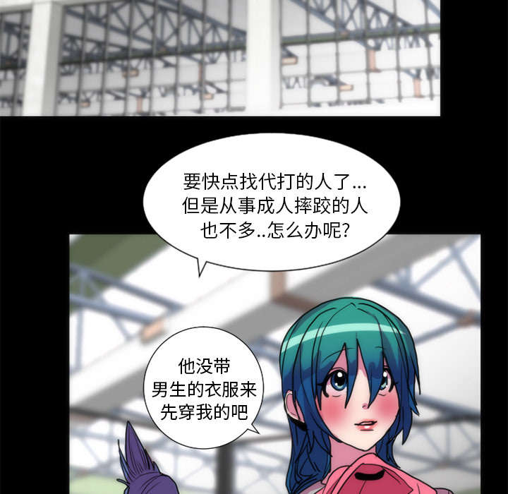 摔跤对决漫画,第24话2图