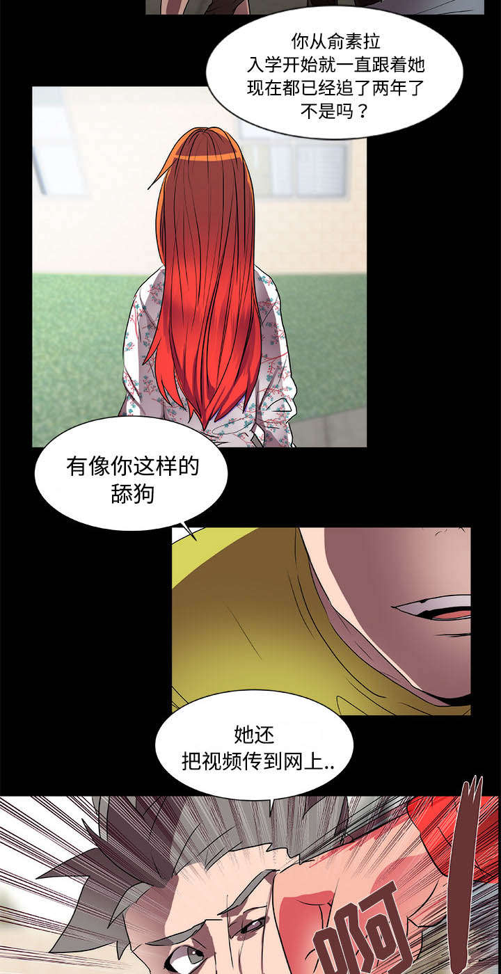 摔跤对决漫画,第15话2图