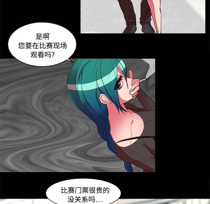 摔跤对决漫画,第17话1图