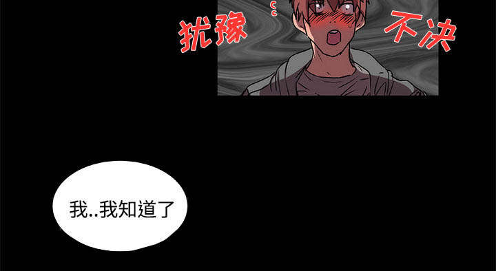 摔跤对决漫画,第16话1图