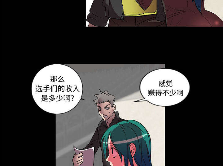摔跤对决漫画,第17话1图