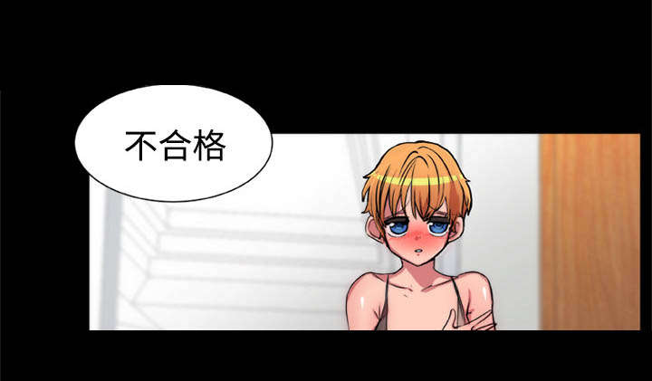 摔跤对决漫画,第20话2图