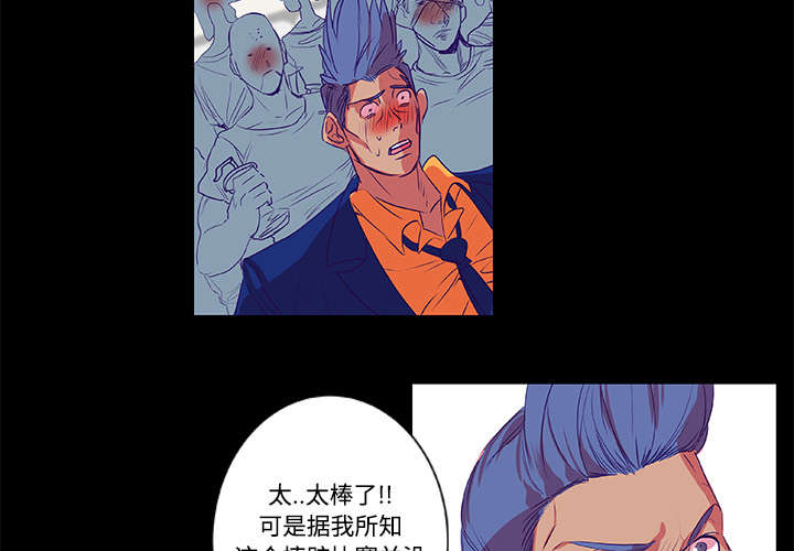 摔跤对决漫画,第8话1图