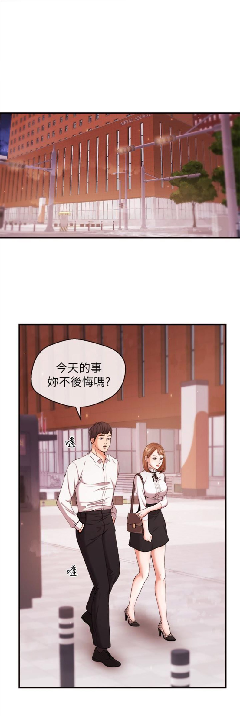 主播之争漫画,第23话1图