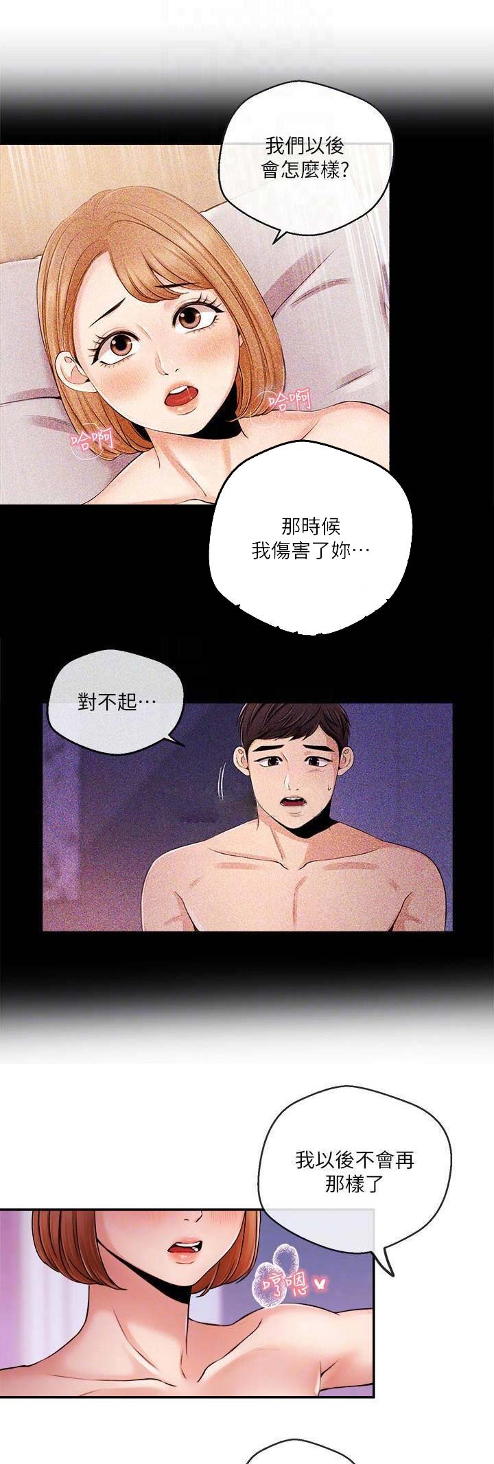 主播之争漫画,第65话1图