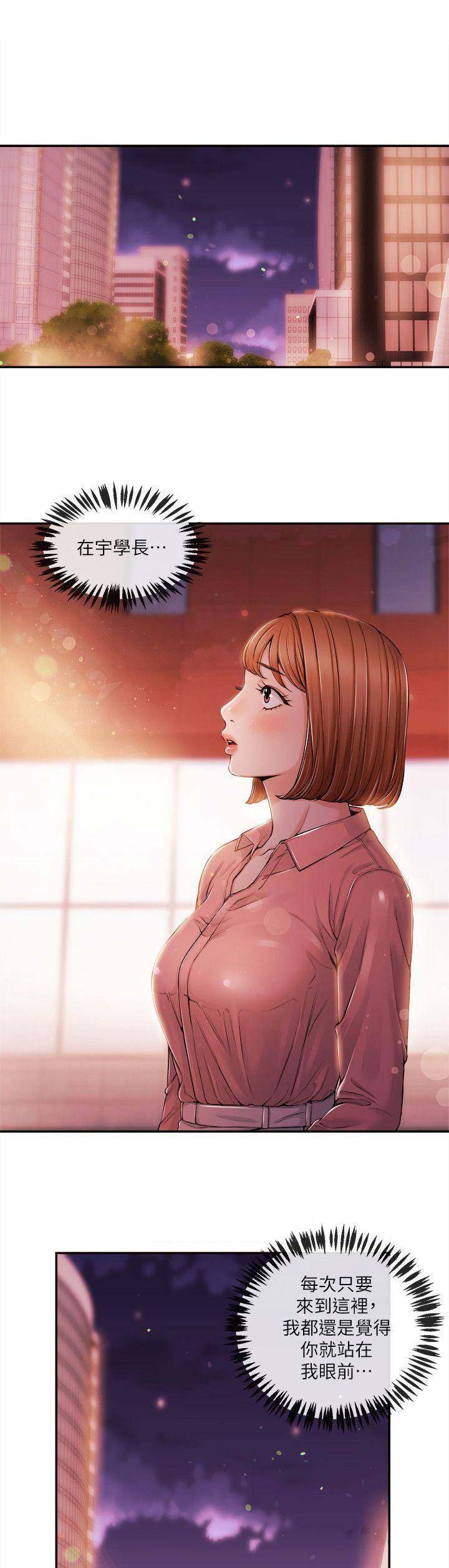 主播之争漫画,第51话1图