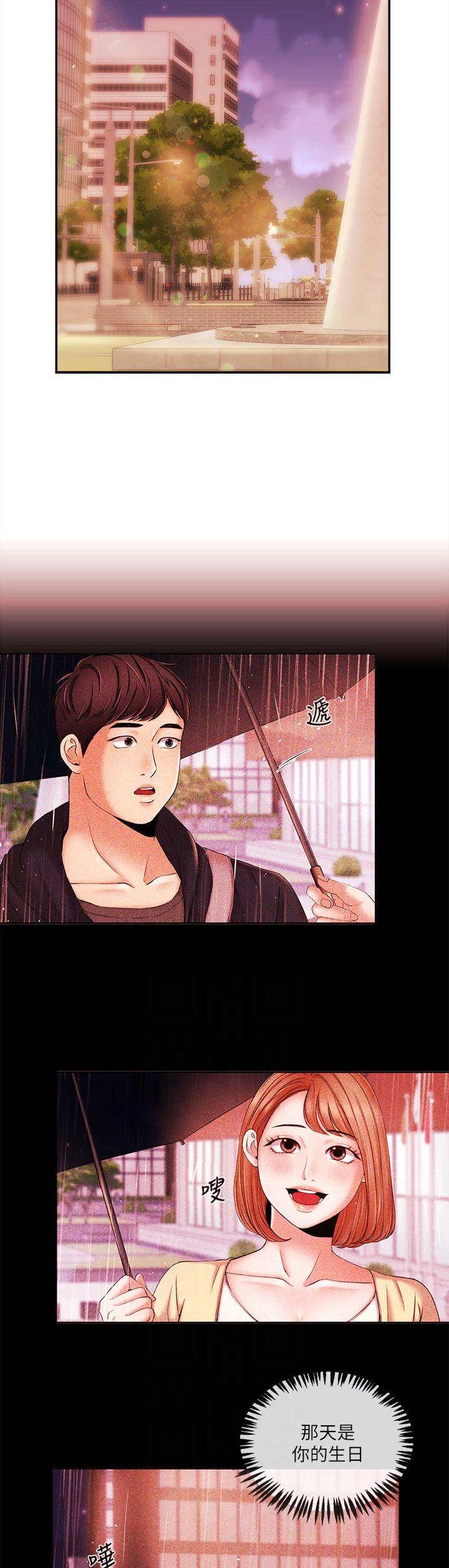 主播之争漫画,第51话2图