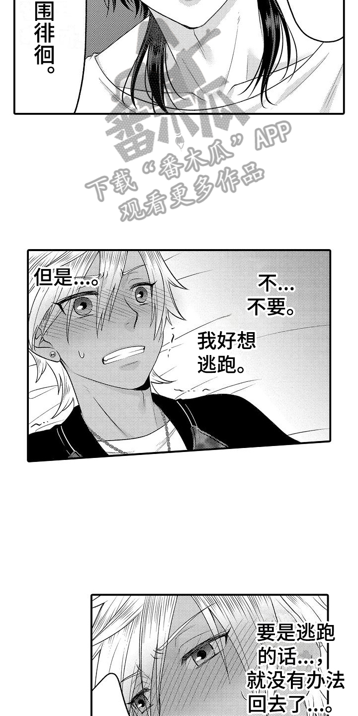 美妙旋律第三季漫画,第11章：继续2图