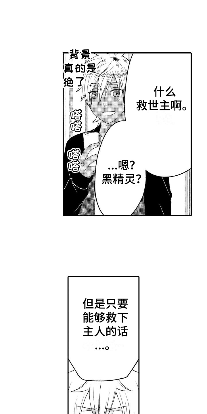 美妙人生沈丽娟漫画,第3章：警告2图