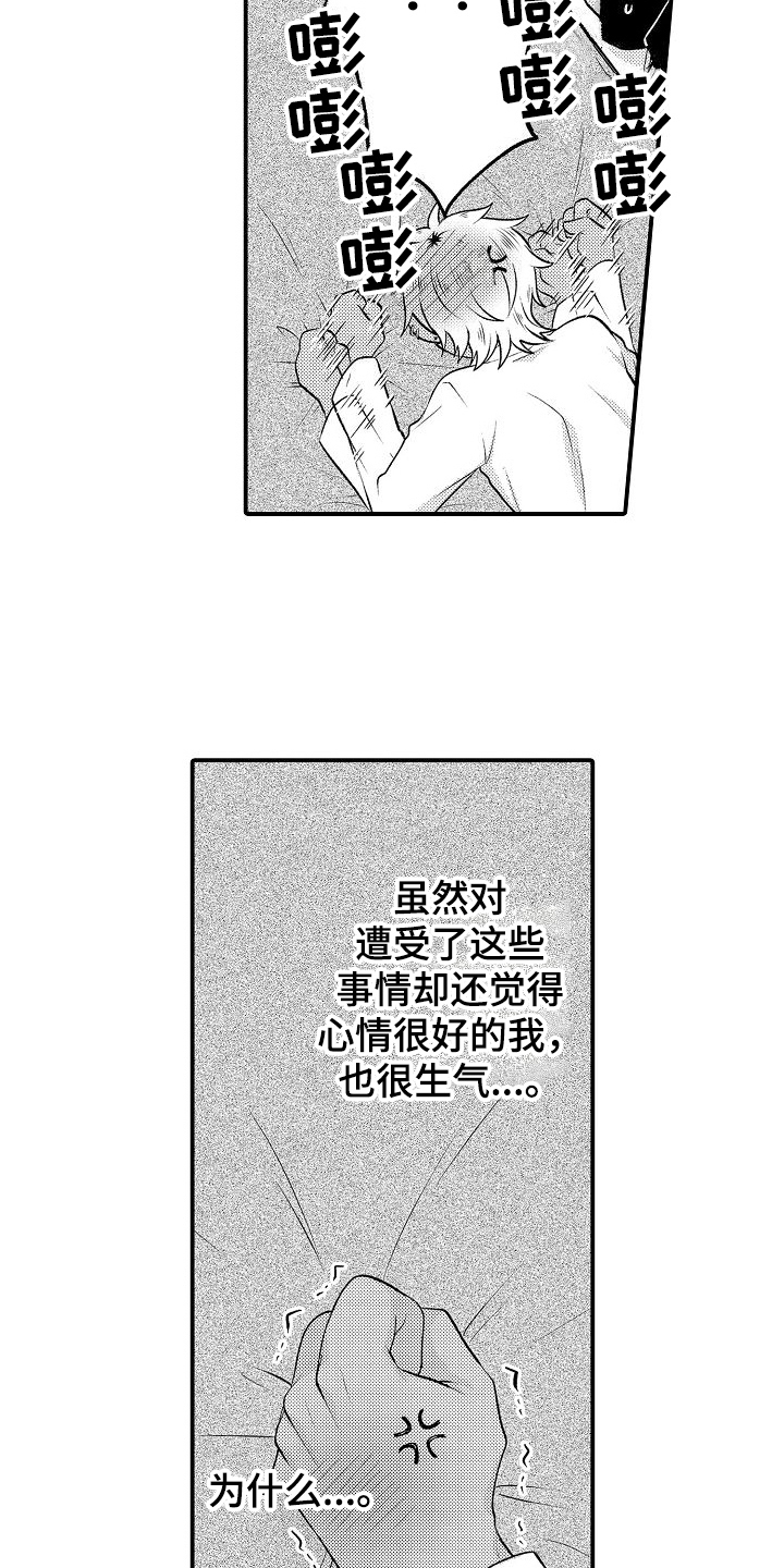 美妙误会韩漫漫画,第13章：晕倒2图