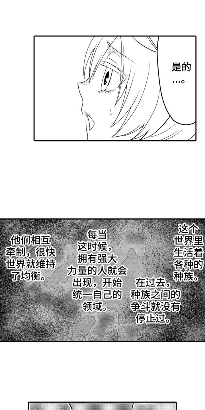 美妙旋律第三季漫画,第2章：回去的方法1图