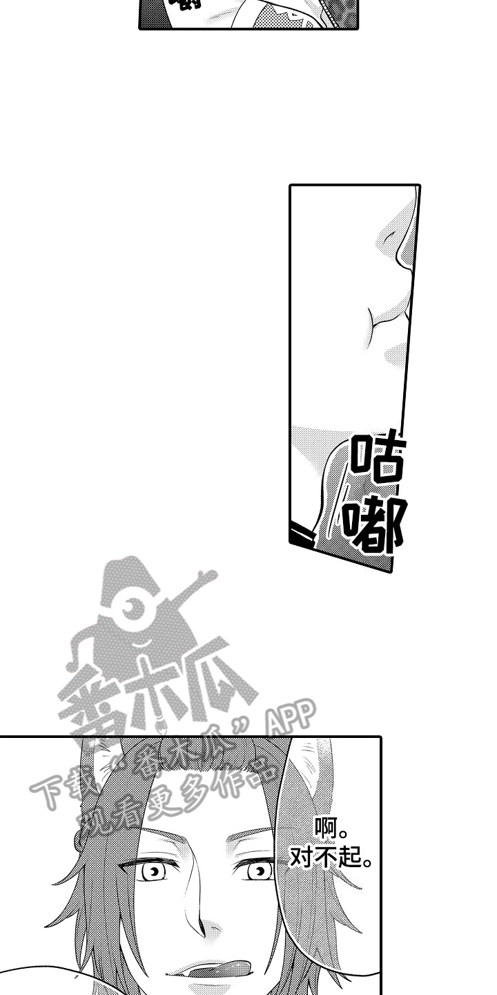 美妙来电秀漫画,第21章：朋友2图