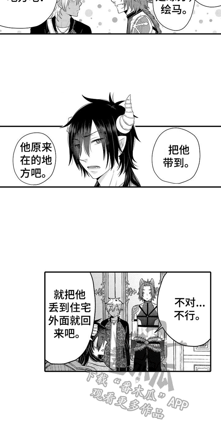 美妙的误会韩剧漫画,第23章：看望2图